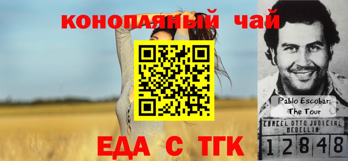 Кубинка  Печенье с ТГК конопля  Вход с VPN 