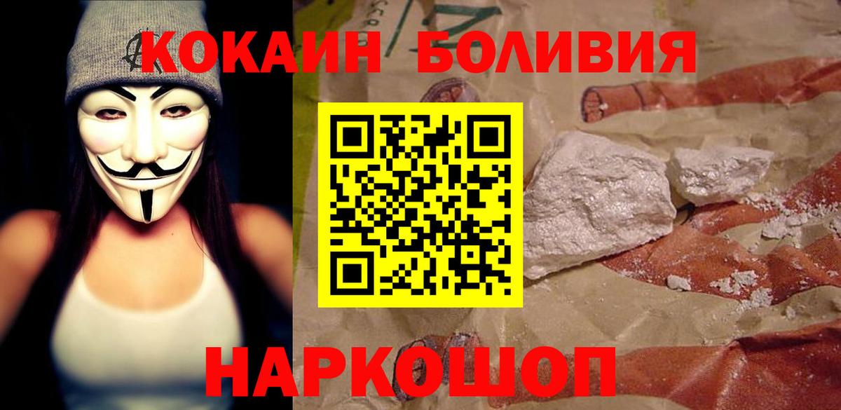 Cocaine FishScale  Кокаин Колумбийский  Вход с VPN  Кубинка 