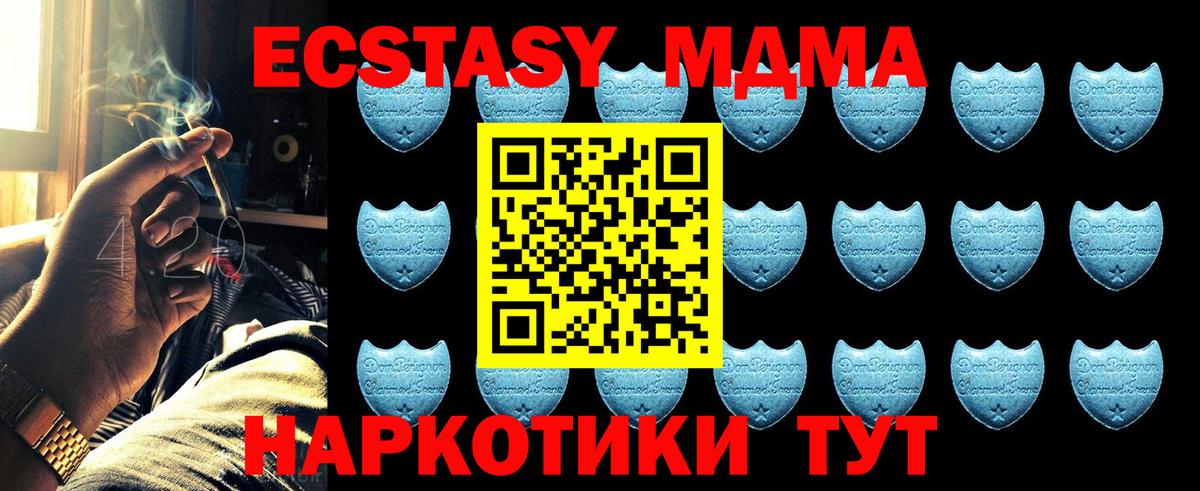 Экстази 250 мг Кубинка