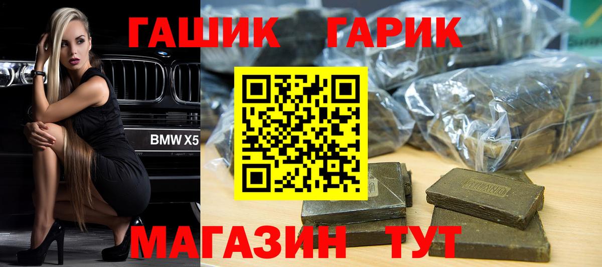 как найти наркотики  Вход с VPN  ГАШ гашик  Кубинка  Гашиш hashish 