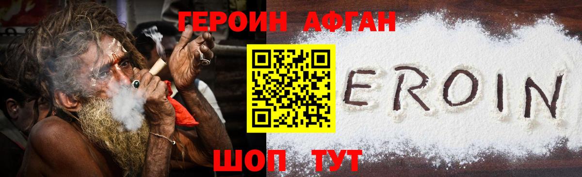 Кубинка  ГЕРОИН  Вход с VPN  Героин VHQ 