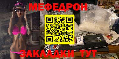 стафф Краснокаменск