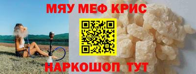 стафф Краснокаменск