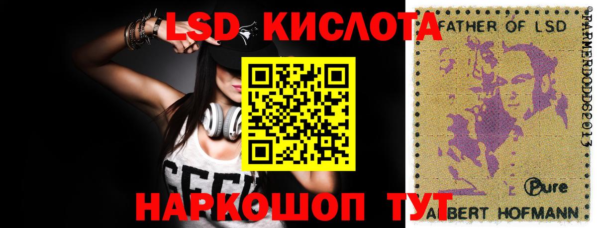 LSD-25 экстази кислота  Вход с VPN  Лсд 25 экстази  hydra tor  Кубинка  ЛСД экстази ecstasy 