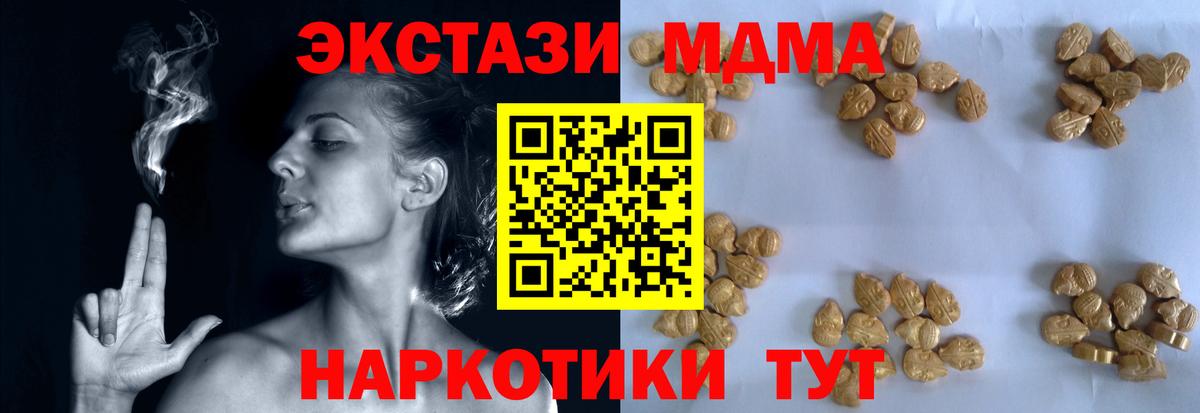 Кубинка  MDMA молли  MDMA VHQ  МДМА  Вход с VPN 