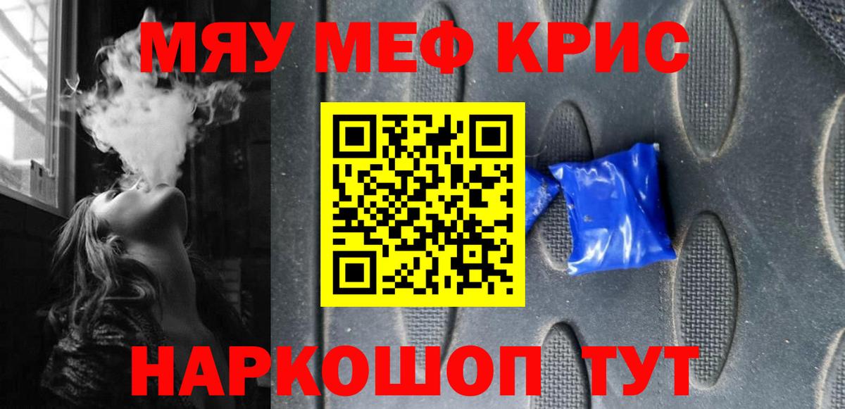 Меф мука Кубинка