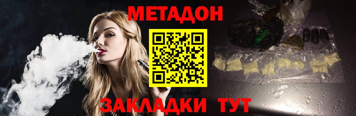 Метадон белоснежный  Вход с VPN  kraken tor  Метадон белоснежный  Кубинка 