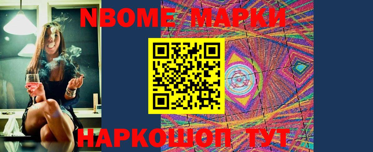 Кубинка  Марки 25I-NBOMe  Марки N-bome 1,5мг  Вход с VPN  Марки N-bome 1,5мг 
