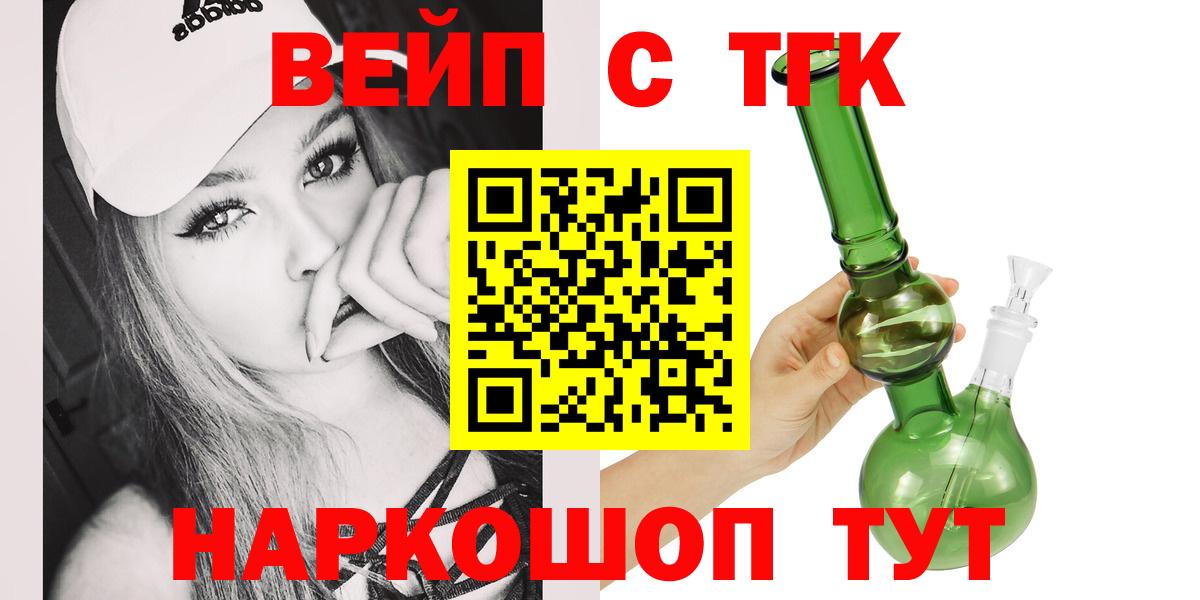 Дистиллят ТГК жижа  Вход с VPN  Кубинка  ТГК гашишное масло 